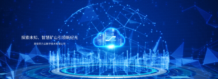 西安pg官方首页云数字技术有限公司